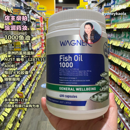 澳洲直邮 Wagner 瓦格纳欧米茄3深海鱼油胶囊 400粒 Fish Oil