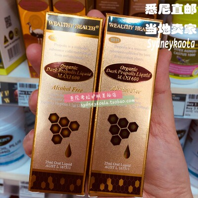 现货蜂胶滴剂WealthyHealth