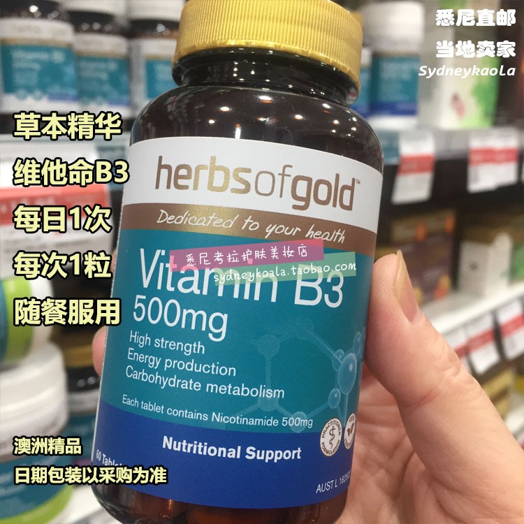 澳洲直邮Herbs of Gold和丽康维生素维他命B3500mg60片助代谢脂肪