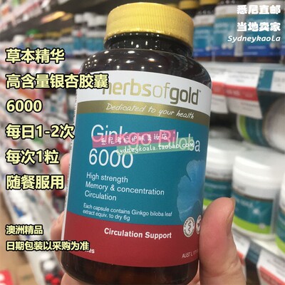 澳洲银杏付9得10强化记忆