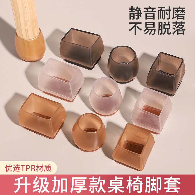 桌椅脚套加厚耐磨静音凳子