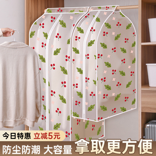 挂式 衣服防尘罩家用透明防尘袋全封闭衣罩套衣柜大衣衣物长款 袋子