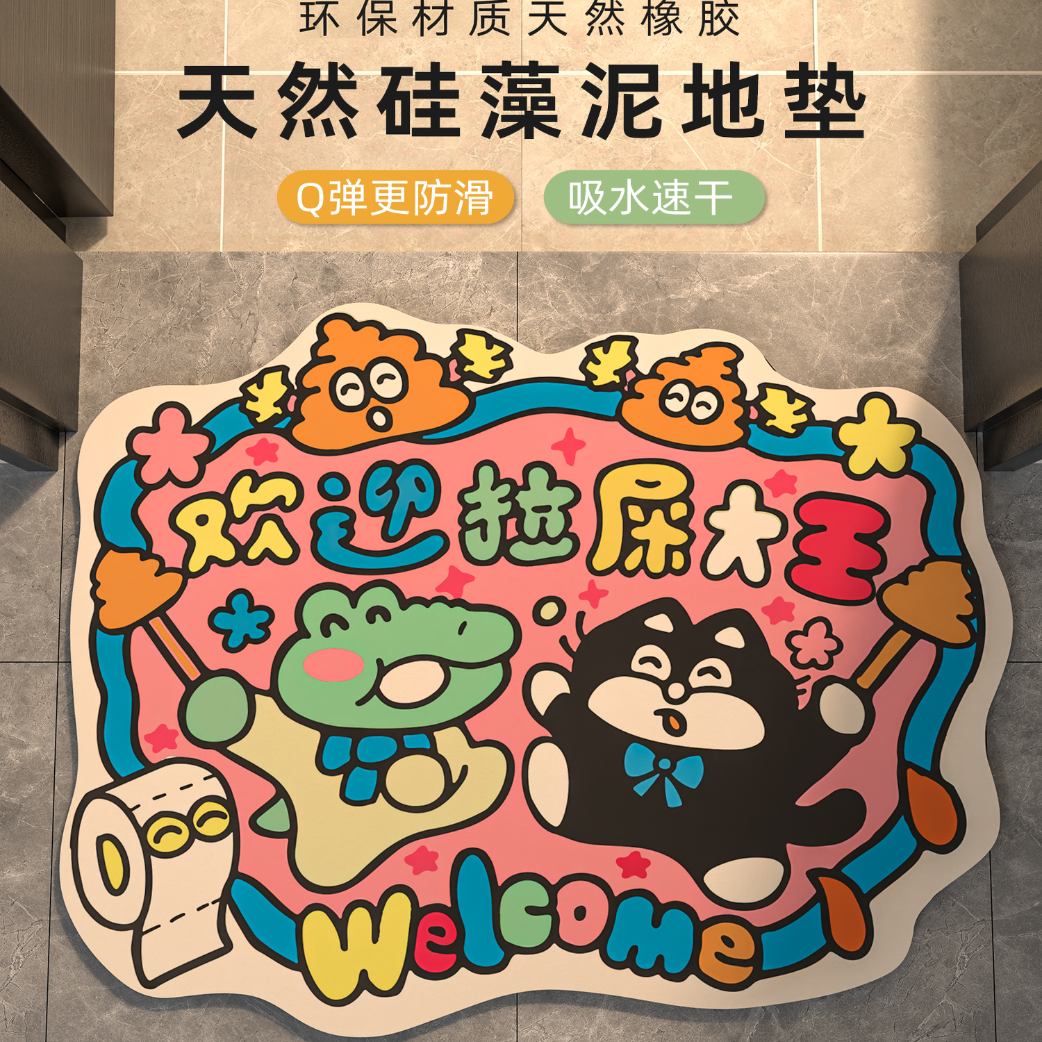 浴室吸水地垫防滑加厚地毯