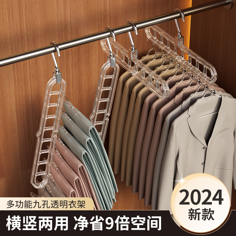 【小红薯推荐】多功能衣架