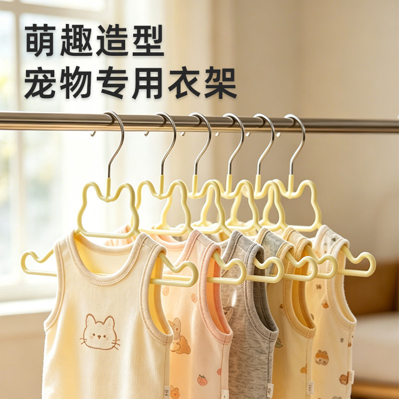 宠物衣架狗狗小狗猫咪专用衣柜迷你衣服宠物店儿童婴儿衣挂小衣架
