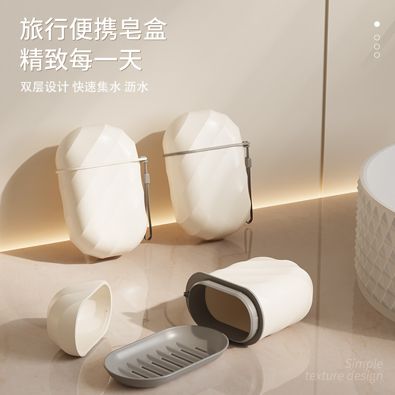 肥皂盒出差旅行便携式迷你香皂盒