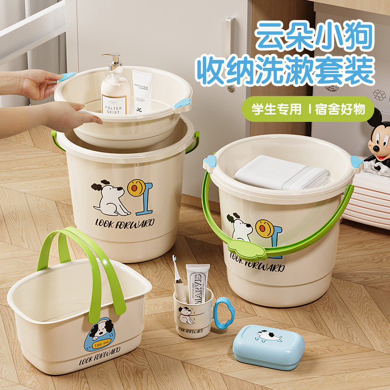 云朵小狗学生宿舍洗漱套装脸盆水桶手提加厚塑料宿舍盆桶套装耐用