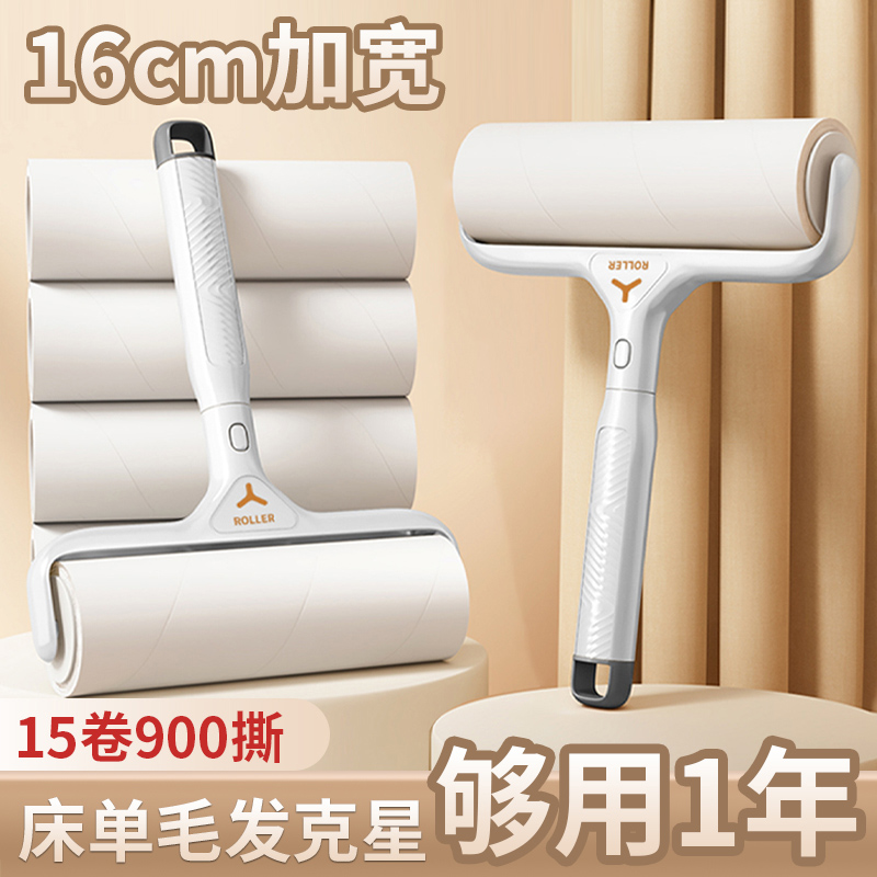 【16cm加宽】粘毛器强劲粘力