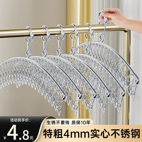 不锈钢袜子晾晒架多夹子