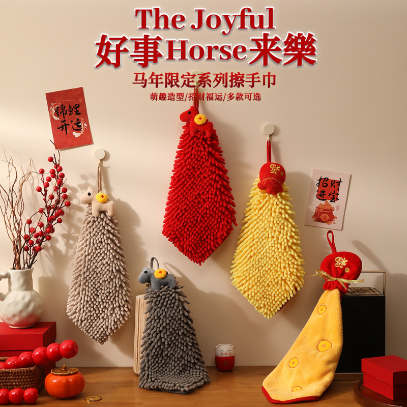 新年福袋擦手巾挂式红色喜庆雪尼尔毛巾厨房两用吸水手帕伴手礼,家庭/个人清洁工具,厨房擦手巾,淘宝优惠券,粉丝福利购,淘宝优惠卷