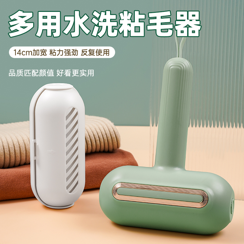 14cm加宽可水洗粘毛器2025新款