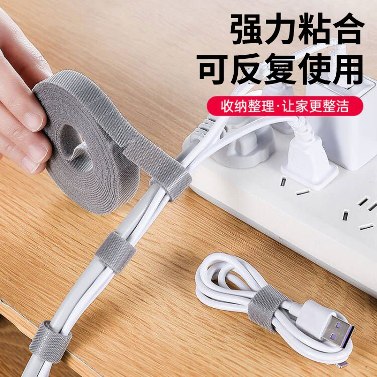 数据线收纳神器理线器魔术贴