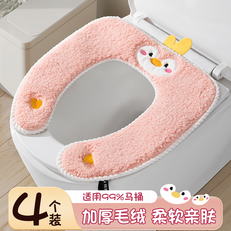 马桶垫子四季通用加厚马桶垫家用冬季2025新款防水毛绒坐便器垫圈