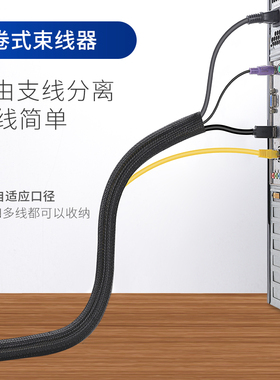 电脑线收纳束线神器理线管集线器电线防猫咬保护套包线管整理固定