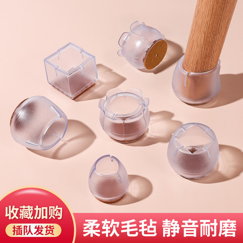 桌椅脚套加厚保护套凳子静音耐磨硅胶桌脚桌腿保护垫凳脚椅子脚垫 - 封面