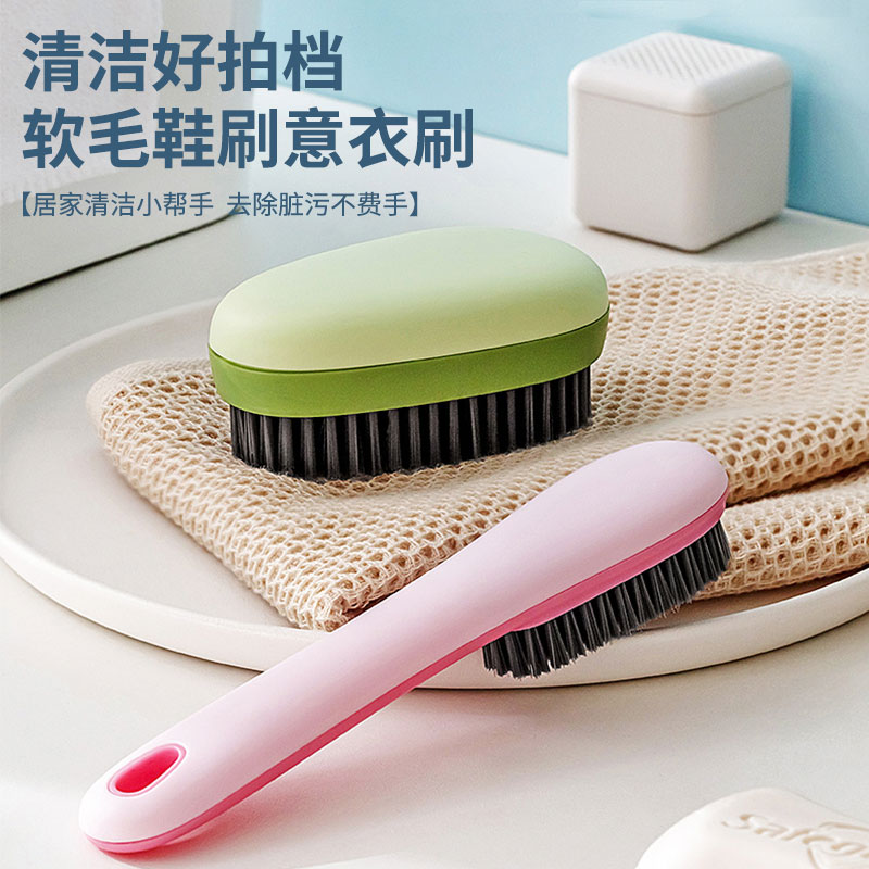 鞋刷洗衣刷长柄软毛不伤鞋