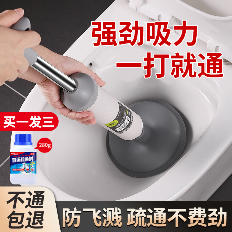 通马桶疏通器皮搋子厕所堵塞神器