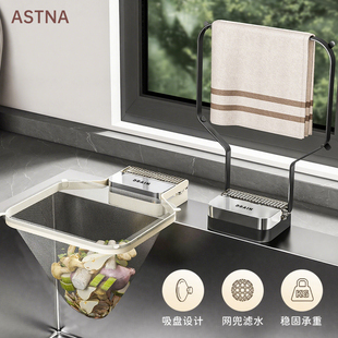 吸盘厨房水槽过滤网水池下水道垃圾沥水网洗碗池地漏剩菜防堵架子