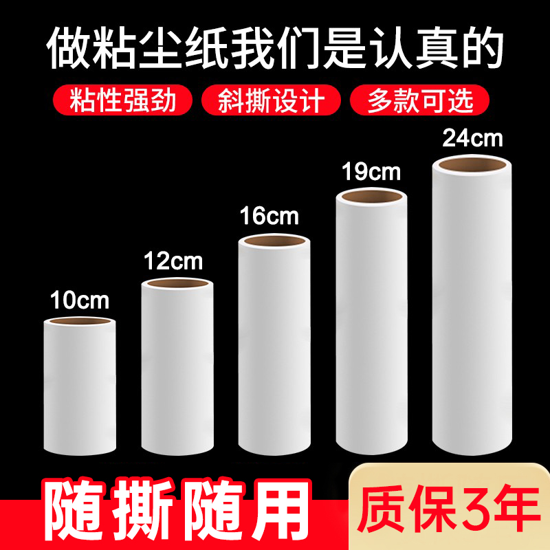 艾丝汀娜粘毛器滚筒替换纸家用