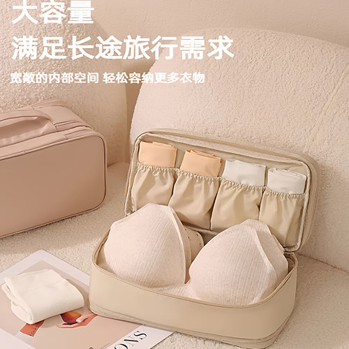 内衣收纳袋便携出差旅行文胸内裤