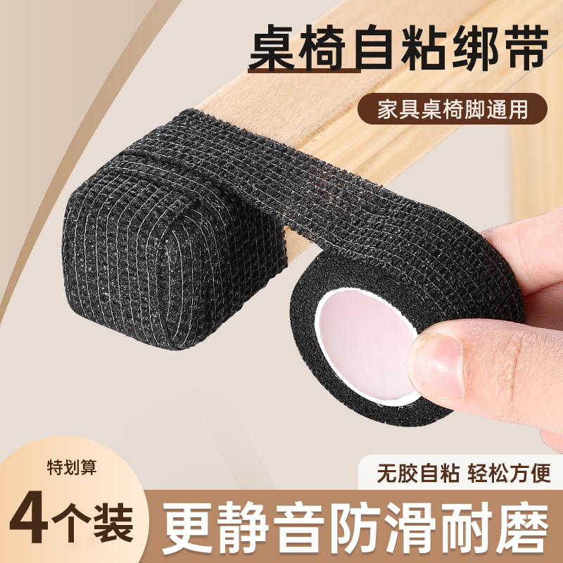 椅子脚垫静音防滑耐磨凳子保护脚套餐桌桌子桌腿餐椅套桌椅桌脚垫,收纳整理,桌脚垫,淘宝优惠券,粉丝福利购,淘宝优惠卷