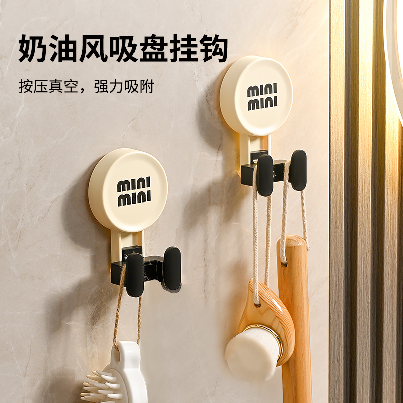 【奶油风吸盘挂钩】可重复使用