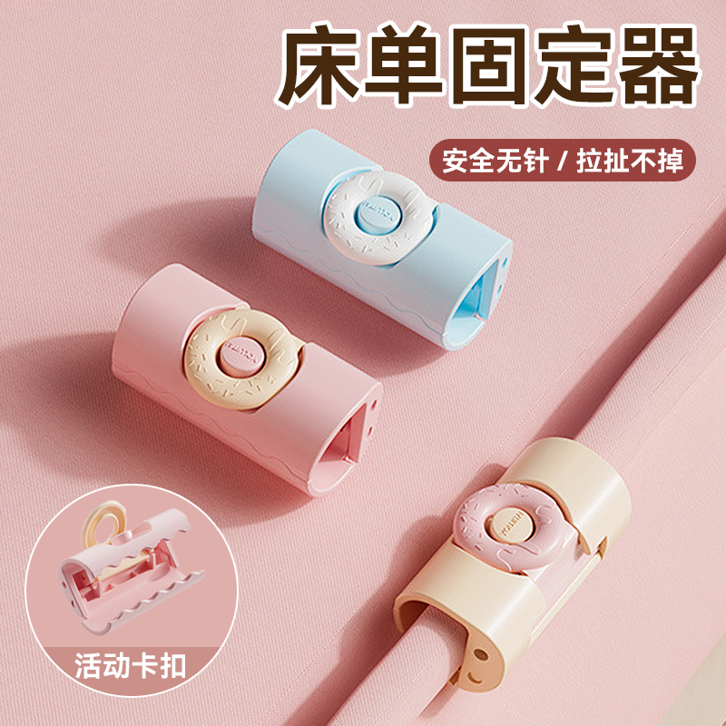 床单固定器新款防跑防滑夹子