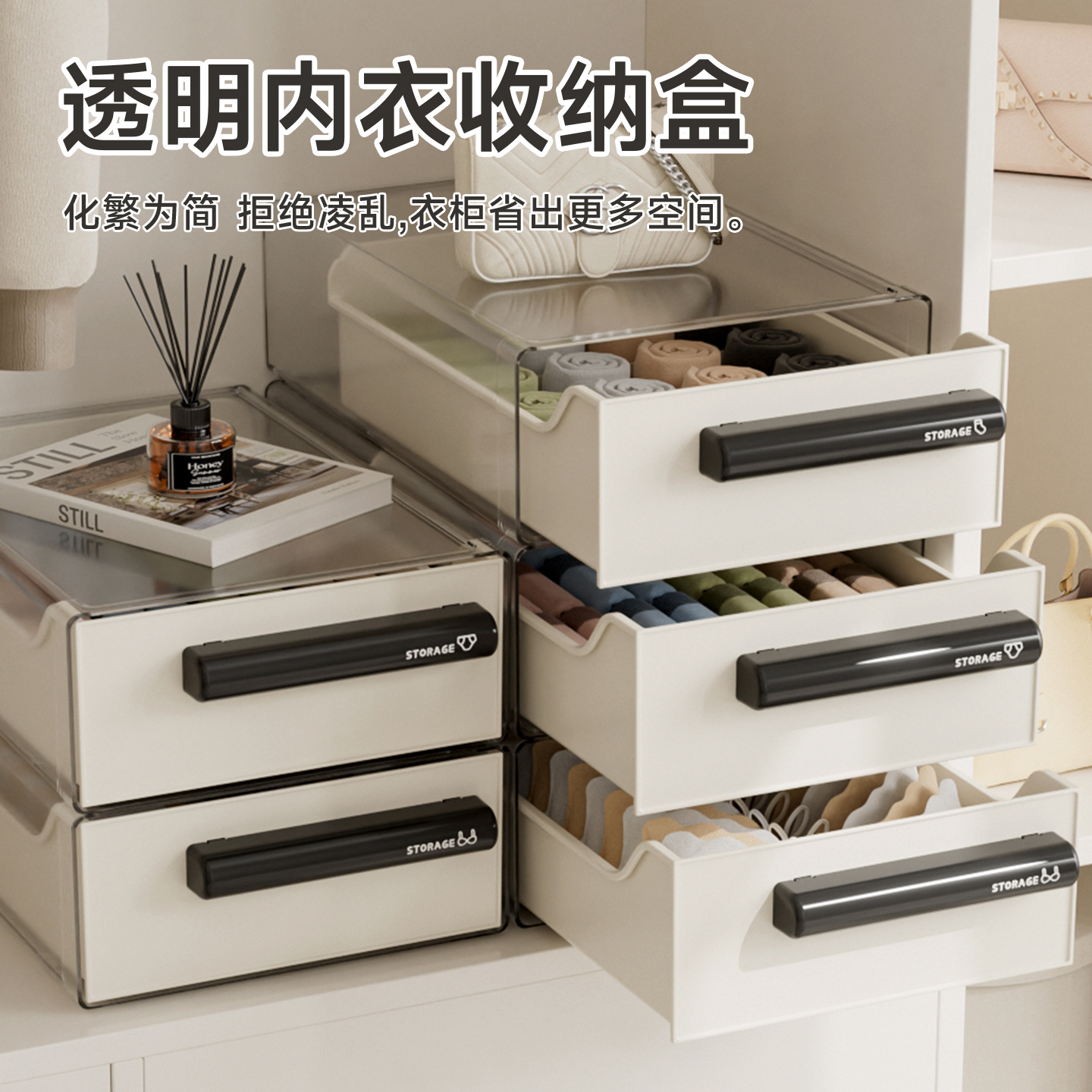 抽屉式内衣收纳盒家用衣柜内裤袜子三合一分隔神器贴身衣物柜子