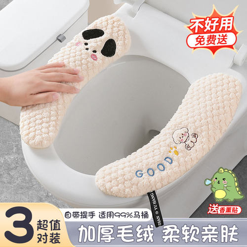 加厚毛绒冬季马桶坐垫新款坐便垫