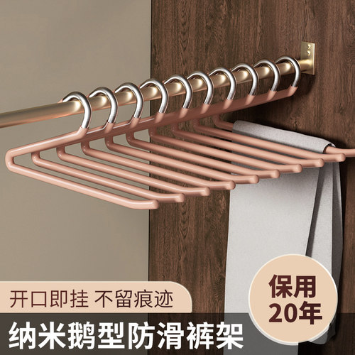 艾斯汀娜鹅型裤架晾裤子专用