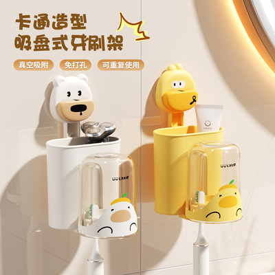 【免打孔强力承重】萌趣牙刷架