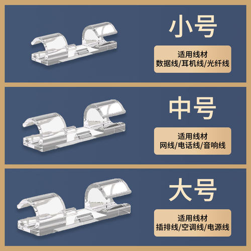 电线理线器走线神器线卡子