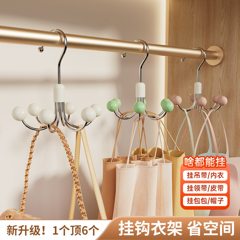 【小红薯推荐】可旋转的六爪挂钩