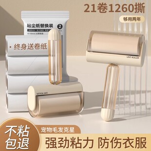 粘毛器滚筒可撕式纸滚刷床上头发滚刷衣服黏猫毛去除毛发清理神器