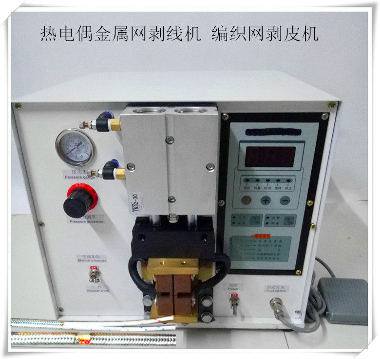 热电偶金属网剥线机编织网剥皮机电脑碰焊机屏蔽线脱皮机包邮怎么看?