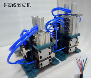 气动剥皮机立式 3F4F多芯护套线剥线机电源线305310315416脱皮机