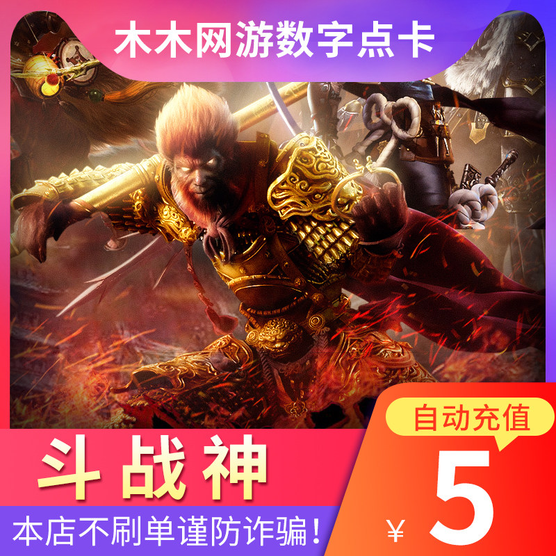腾讯斗战神5元500金子/斗战神点卡/DZS金子/斗战神金子5元充值|msdalam kategori kad permainan rangkaian, Ares pertempuran D- - dari Buy2taobao.com untuk memberikan perkhidmatan ejen Taobao profesional membeli
