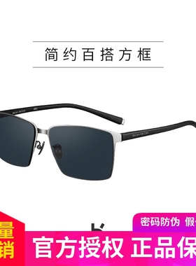 墨镜商务男士方框开车专用太阳镜