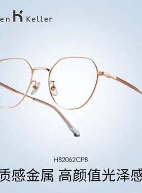 海伦凯勒新款近视眼镜女H82061细框超轻眼镜框架男可配度数H82062