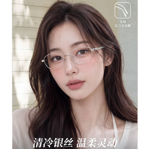 海伦凯勒新款钛合金百搭椭圆框高智感猫眼近视眼镜女光学镜H82115