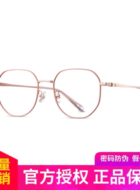 海伦凯勒新款女舒适百搭圆框潮流近视光学男可配度数眼镜框H82048