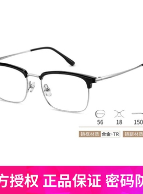 海伦凯勒新款商务男士防蓝光眼镜个性眉框光学眼镜架可配镜H83023