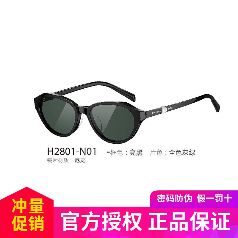 海伦凯勒新款女士太阳眼镜猫眼偏光镜显脸小可定制近视墨镜H2801
