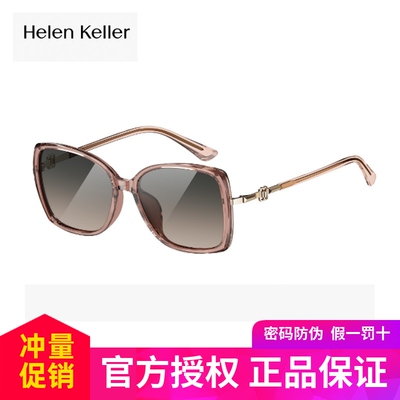 海伦凯勒防晒显瘦大框黑框太阳镜女偏光眼镜墨镜防紫外线男H2731