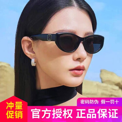 海伦凯勒新款猫眼男女太阳镜潮流时尚遮阳墨镜防紫外线H2701