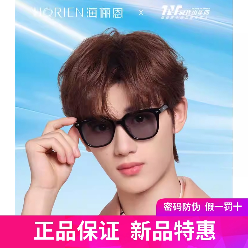 海俪恩太阳眼镜女款黑超墨镜高级感女新款防晒防紫外线N8301