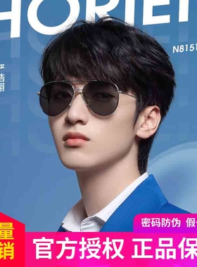 海俪恩时代少年团同款复古飞行员双梁墨镜女大框太阳眼镜男 N8151