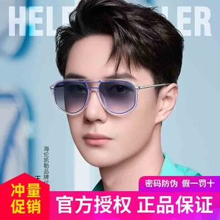 海伦凯勒新款 眼镜 太阳镜男飞行员墨镜防紫外线2215 王一博同款