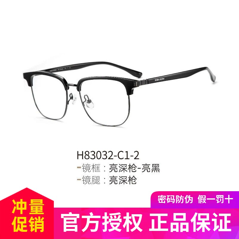 海伦凯勒眼镜明星同款潮流框架新款光学定制男女近视配度数H83032