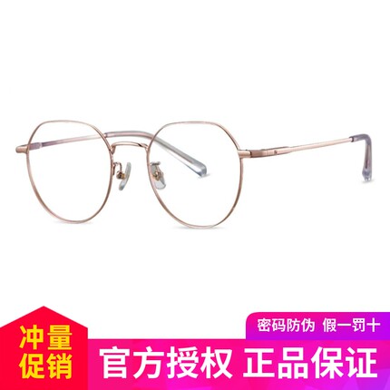 海伦凯勒新款近视眼镜h82037男女光学镜架防蓝光小框眼镜女H82036